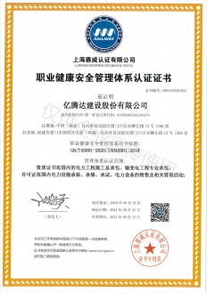 億騰達建設股份有限公司